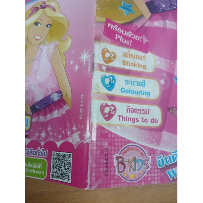 นิตยสาร Barbie ฉบับที่ 52 **รบกวนเลื่อนดูสภาพหนังสือก่อนการสั่งซื้อ**